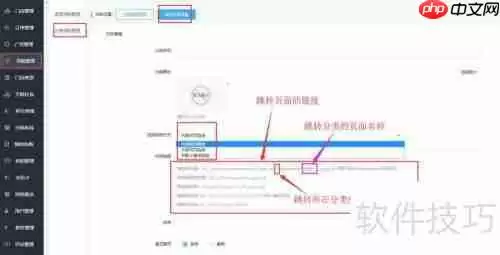 微点客餐饮小程序平台功能操作指南