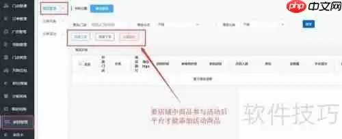 微点客餐饮小程序平台功能操作指南