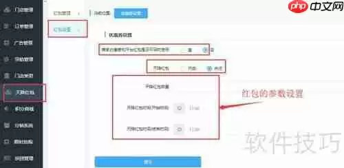微点客餐饮小程序平台功能操作指南