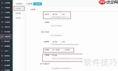微点客餐饮小程序平台功能操作指南