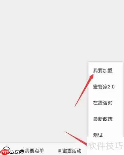 餐饮店加盟:连锁店的加盟步骤与注意事项