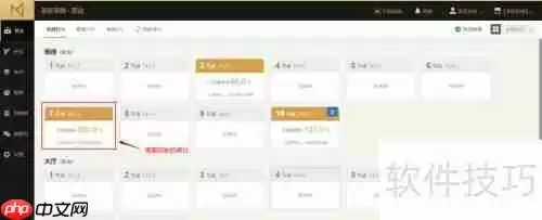 茗匠茶楼管理系统结账功能介绍