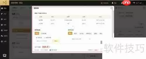 茗匠茶楼管理系统结账功能介绍