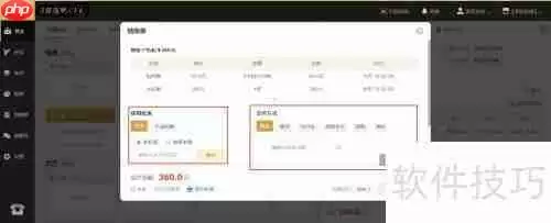 茗匠茶楼管理系统结账功能介绍