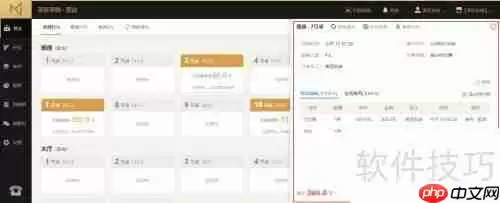 茗匠茶楼管理系统结账功能介绍
