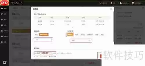 茗匠茶楼管理系统结账功能介绍