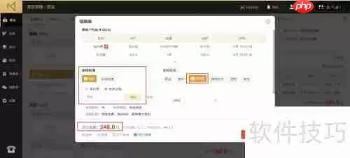 茗匠茶楼管理系统结账功能介绍
