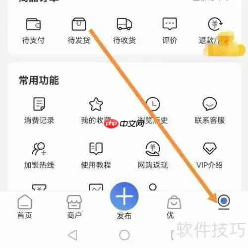 百事通如何查找我的地址?