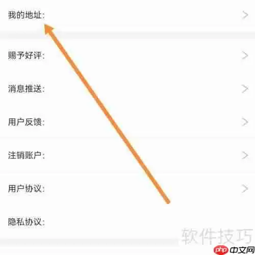 百事通如何查找我的地址?