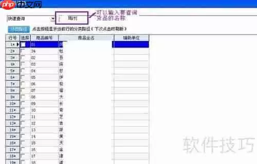 管家婆软件中最低售价的设置方法