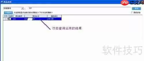管家婆软件中最低售价的设置方法