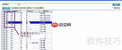 管家婆软件中最低售价的设置方法