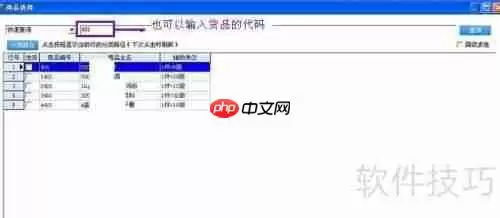 管家婆软件中最低售价的设置方法