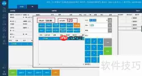 云上客科技智慧餐饮管理系统支持多方式结账