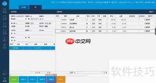 云上客科技智慧餐饮管理系统支持多方式结账
