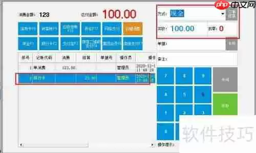 云上客科技智慧餐饮管理系统支持多方式结账