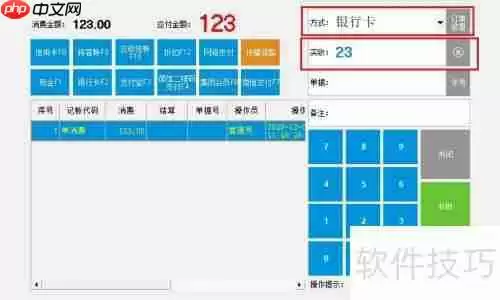 云上客科技智慧餐饮管理系统支持多方式结账