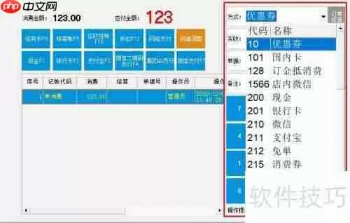 云上客科技智慧餐饮管理系统支持多方式结账