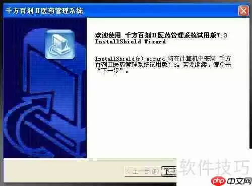 新花生壳2.0搭建医药管理系统