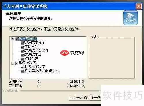 新花生壳2.0搭建医药管理系统