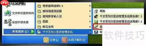 新花生壳2.0搭建医药管理系统