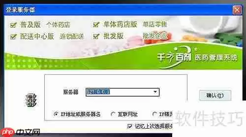 新花生壳2.0搭建医药管理系统