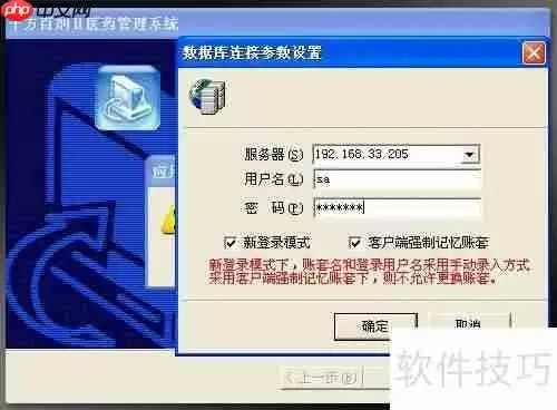 新花生壳2.0搭建医药管理系统