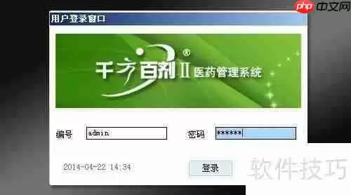 新花生壳2.0搭建医药管理系统