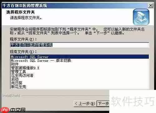 新花生壳2.0搭建医药管理系统