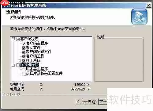 新花生壳2.0搭建医药管理系统