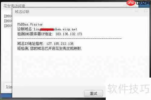 新花生壳2.0搭建医药管理系统