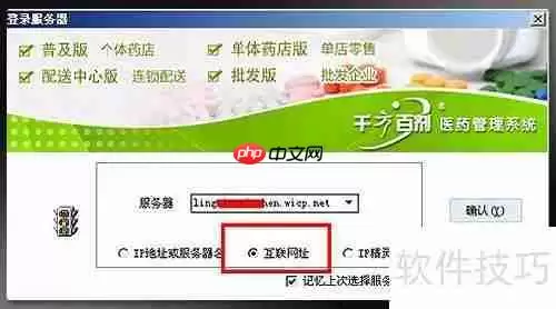 新花生壳2.0搭建医药管理系统