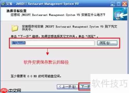 金码餐饮管理系统v9安装步骤详解