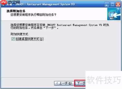 金码餐饮管理系统v9安装步骤详解