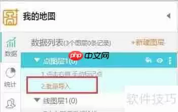 地图上管理餐饮连锁店信息的方法