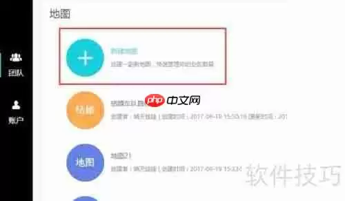 地图上管理餐饮连锁店信息的方法