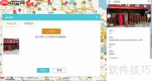 地图上管理餐饮连锁店信息的方法