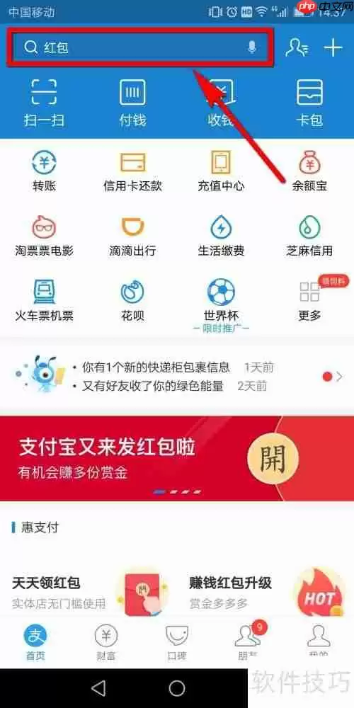 支付宝免费医疗金领取方法