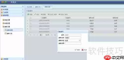 紫光美食餐饮管理系统：桌账设置指南