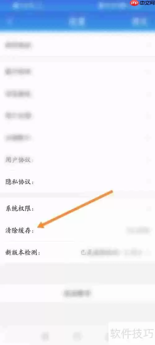 百事通清除缓存的方法