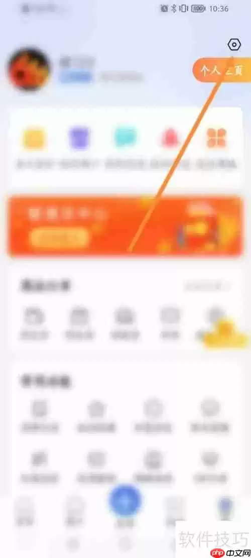 百事通清除缓存的方法