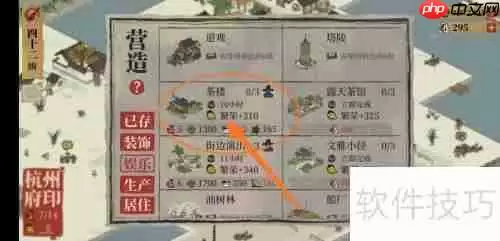 江南百景图茶楼建造方法及作用介绍