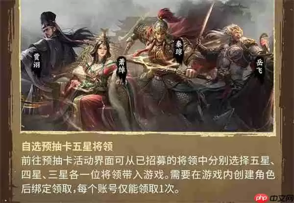 王于兴师五星武将选择推荐分享