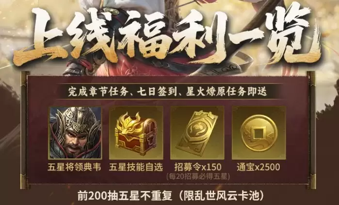 《王于兴师》今日正式上线！修我甲兵，与子偕行！