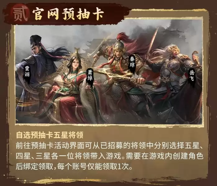 《王于兴师》今日正式上线！修我甲兵，与子偕行！