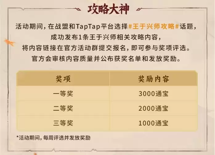 《王于兴师》今日正式上线！修我甲兵，与子偕行！