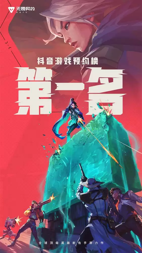 2000万预约达成！看瓦手如何解锁移动射击新未来