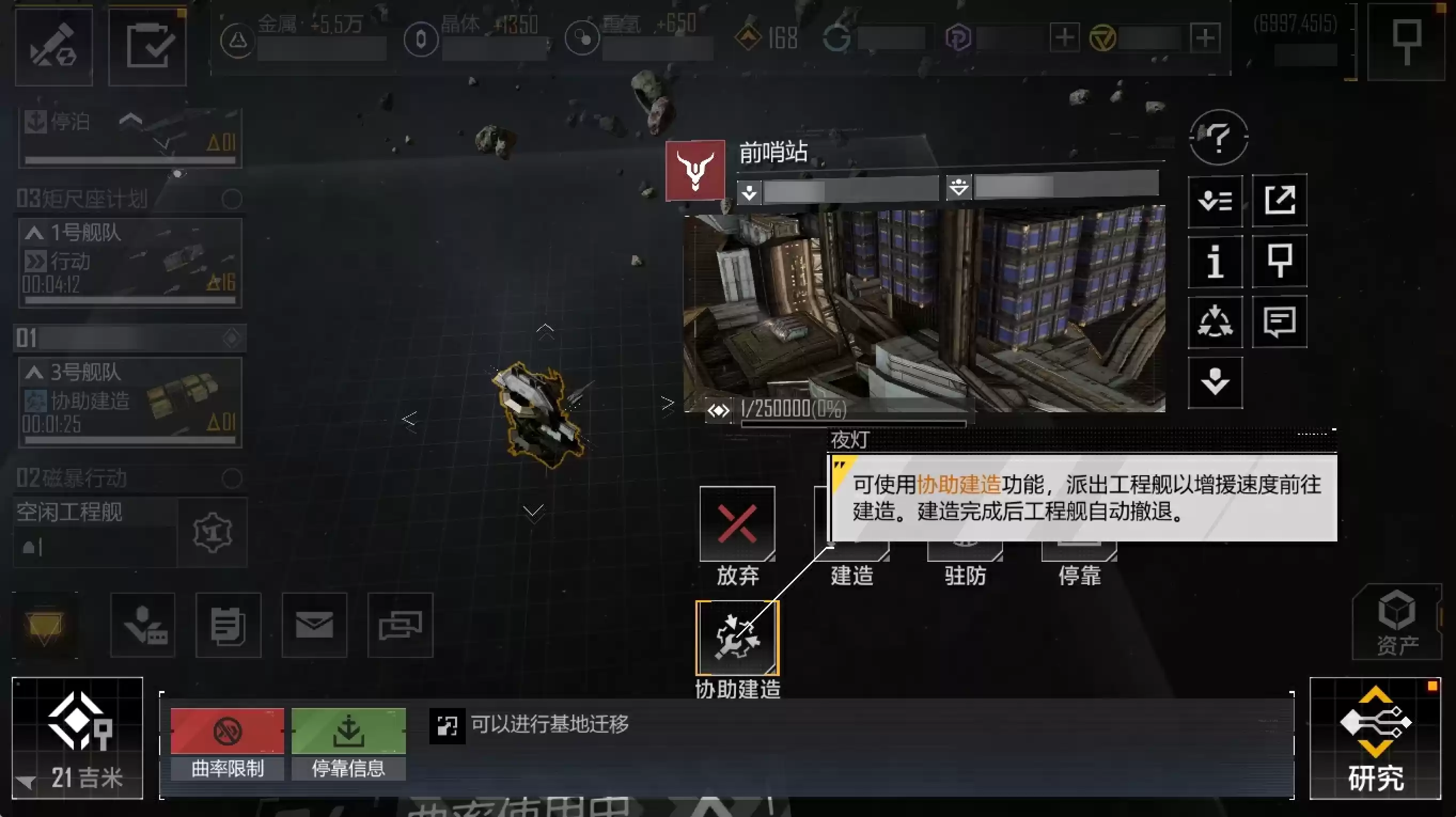 拉格朗日全服减负！舰队作业流程优化，咸鱼秒变基建狂魔！