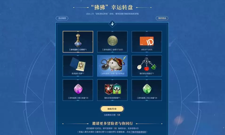 《最终幻想14：水晶世界》6月19日不删档上线！昵称抢注活动开启