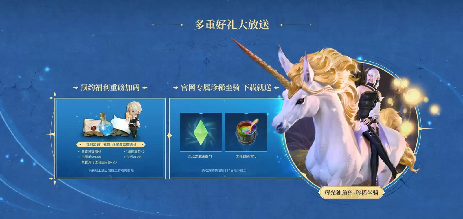 《最终幻想14：水晶世界》6月19日不删档上线！昵称抢注活动开启